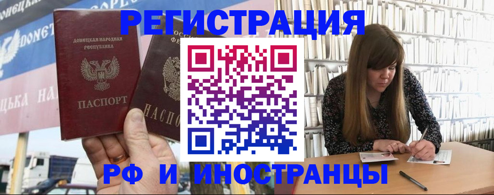 миграционный учет в Шахтах