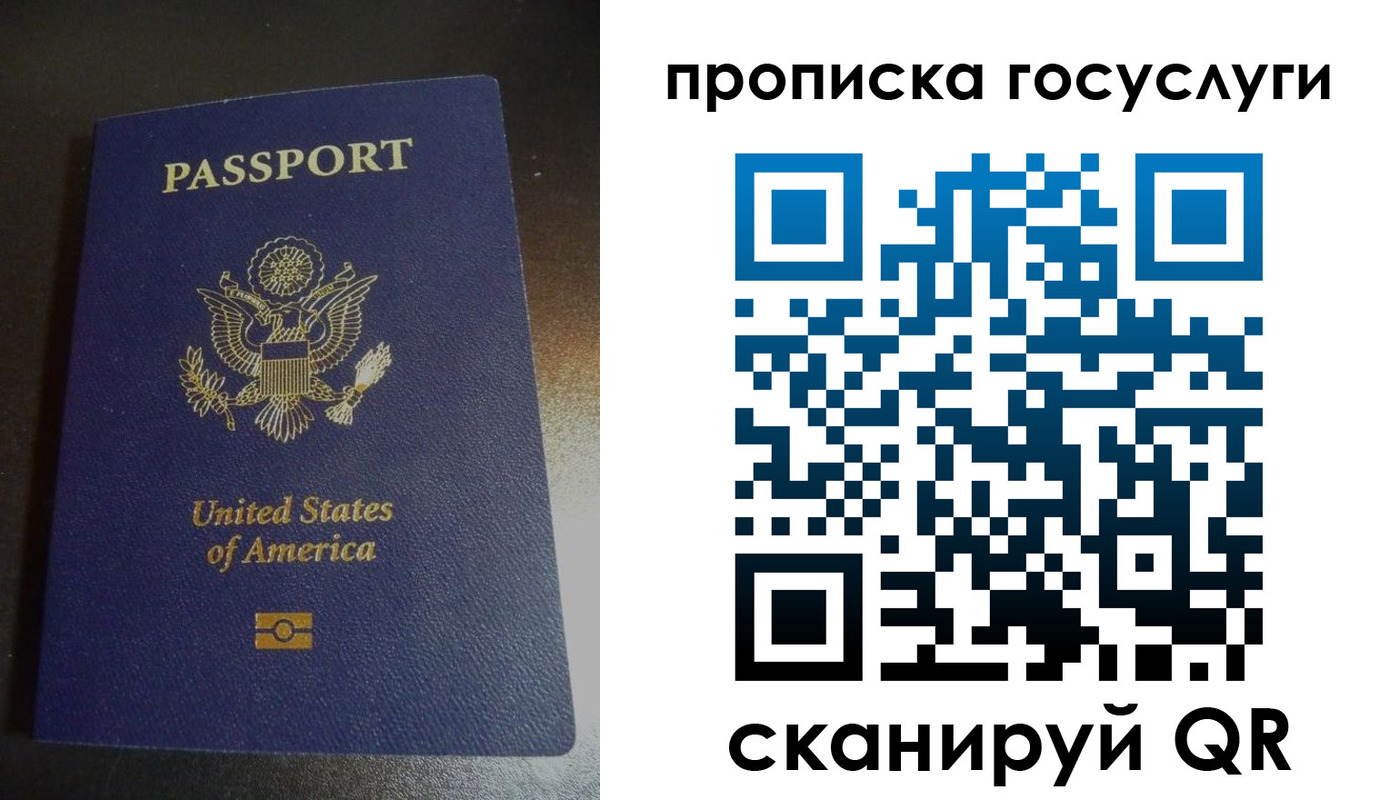 прописка регистрация в Шахтах