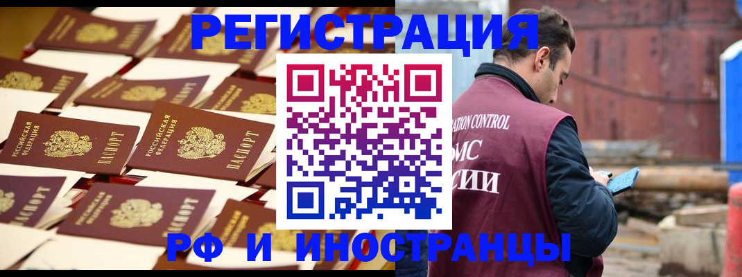 миграционный учет в Шахтах