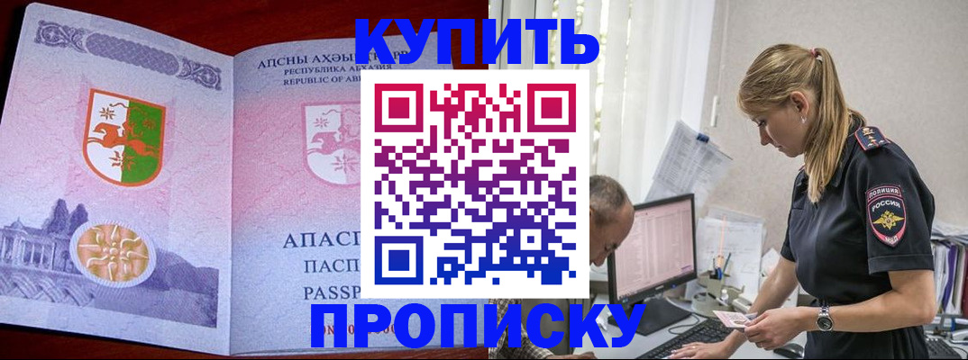 временная регистрация госуслуги в Шахтах