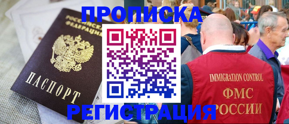 временная регистрация госуслуги в Шахтах