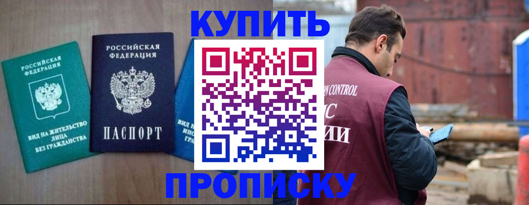 временная регистрация для всех в Шахтах