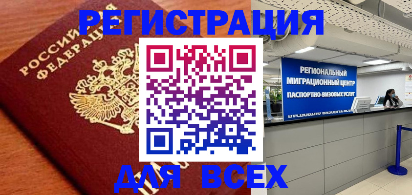 прописка паспорт в Шахтах