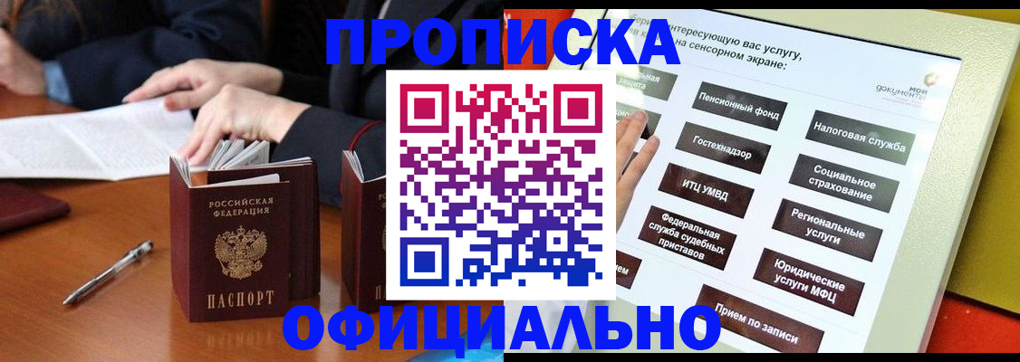временная регистрация адрес в Шахтах